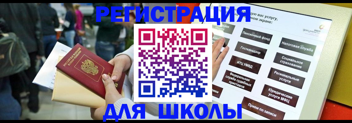 прописка для военкомата в Отрадном